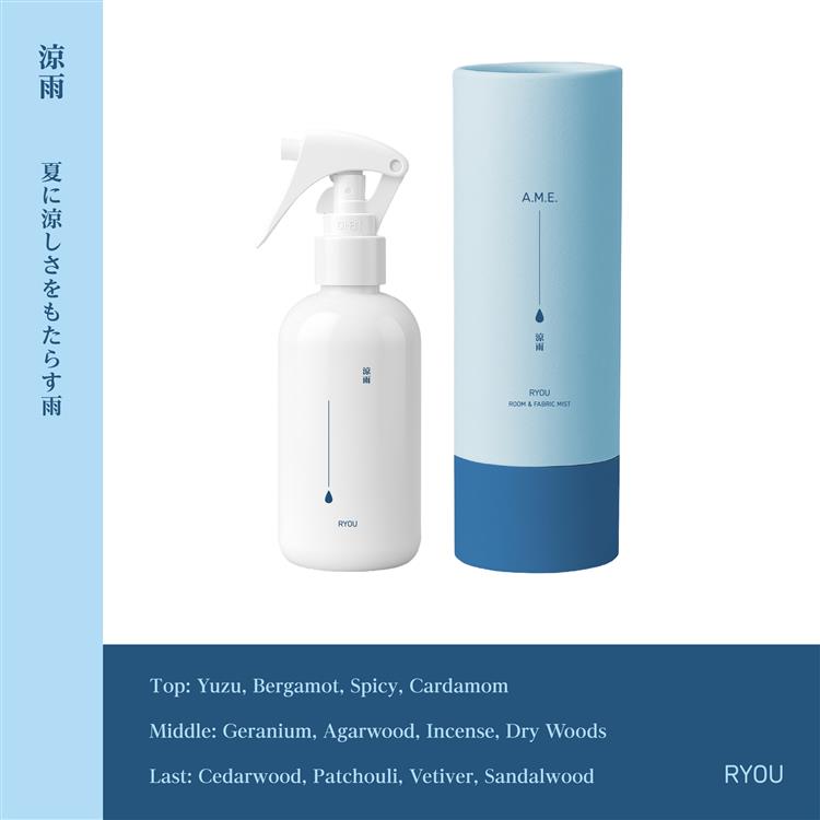 ルーム&ファブリックミスト 220ml 涼雨 涼雨