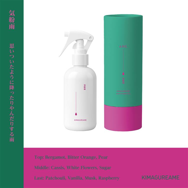 ルーム&ファブリックミスト 220ml 気紛雨 気紛雨