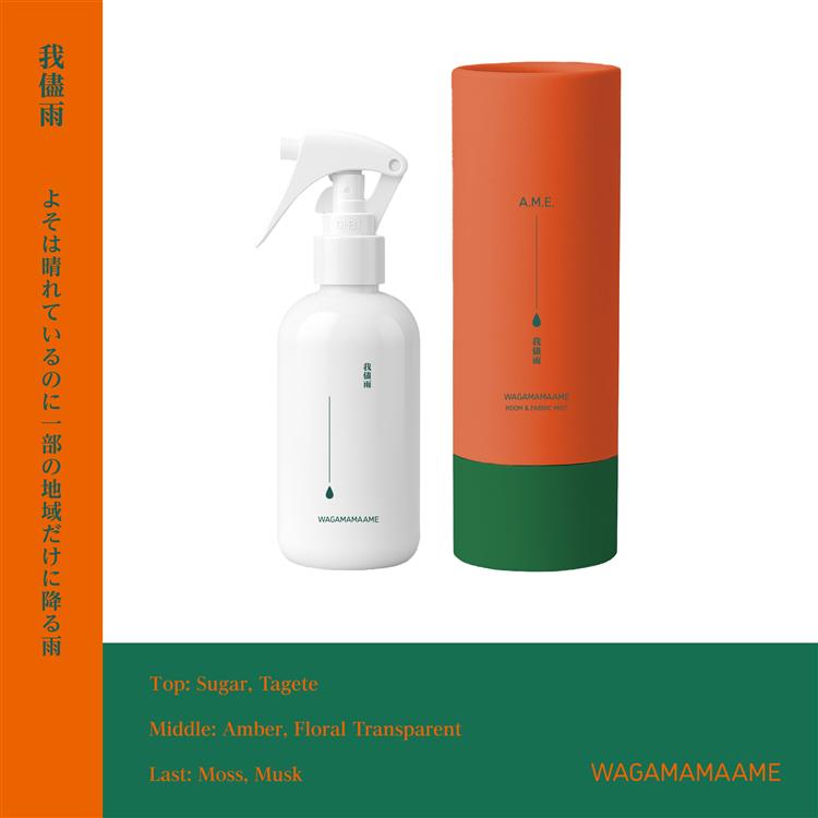 ルーム&ファブリックミスト 220ml 我儘雨 我儘雨