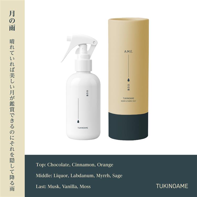 ルーム&ファブリックミスト 220ml 月の雨 月の雨