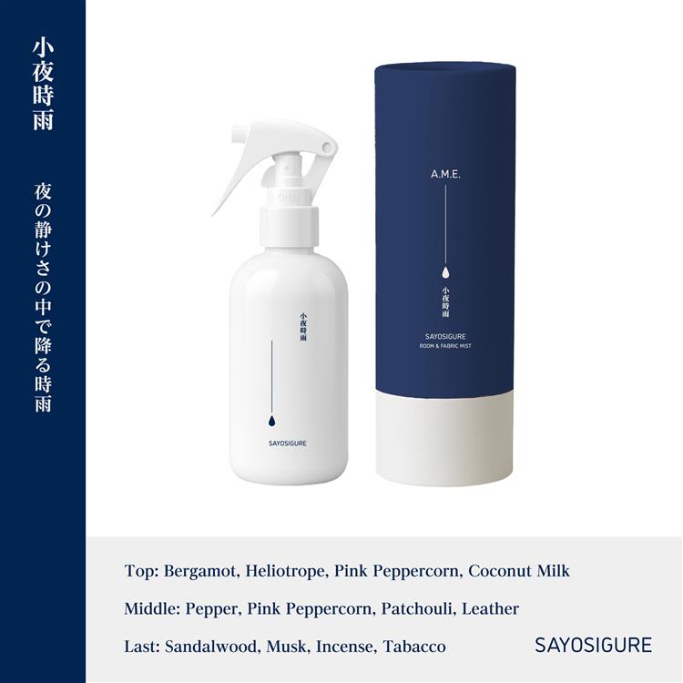 ルーム&ファブリックミスト 220ml 小夜時雨 小夜時雨