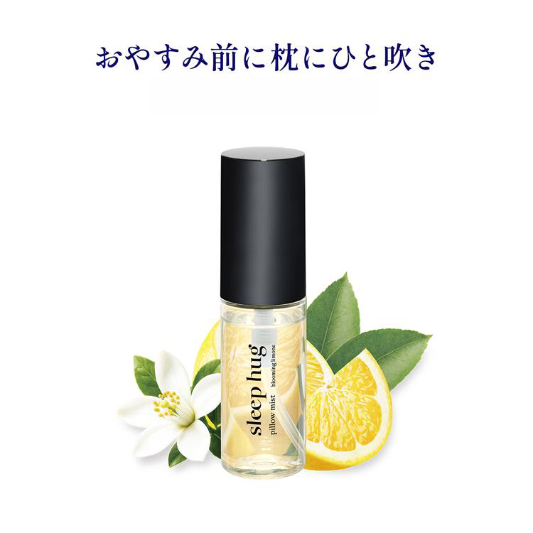 ピローミスト ブルーミングリモーネの香り 30ml