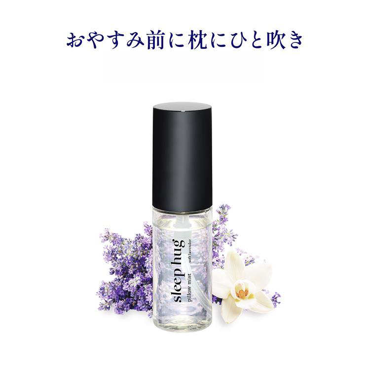 ピローミスト ソフトラベンダーの香り 30ml
