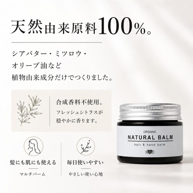 ナチュラルバーム 45g