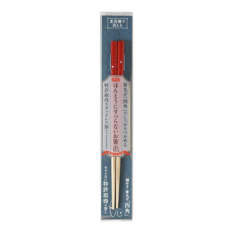 ほんとうにすべらないお箸 21cm 桜舞う レッド(桜舞う レッド