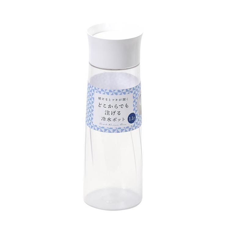 どこからでも注げる冷水ポット 1.1L