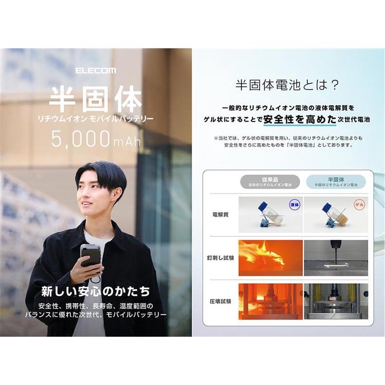 エレコム 半固体バッテリー 5000mAh ケーブル一体型 ブラック ブラック