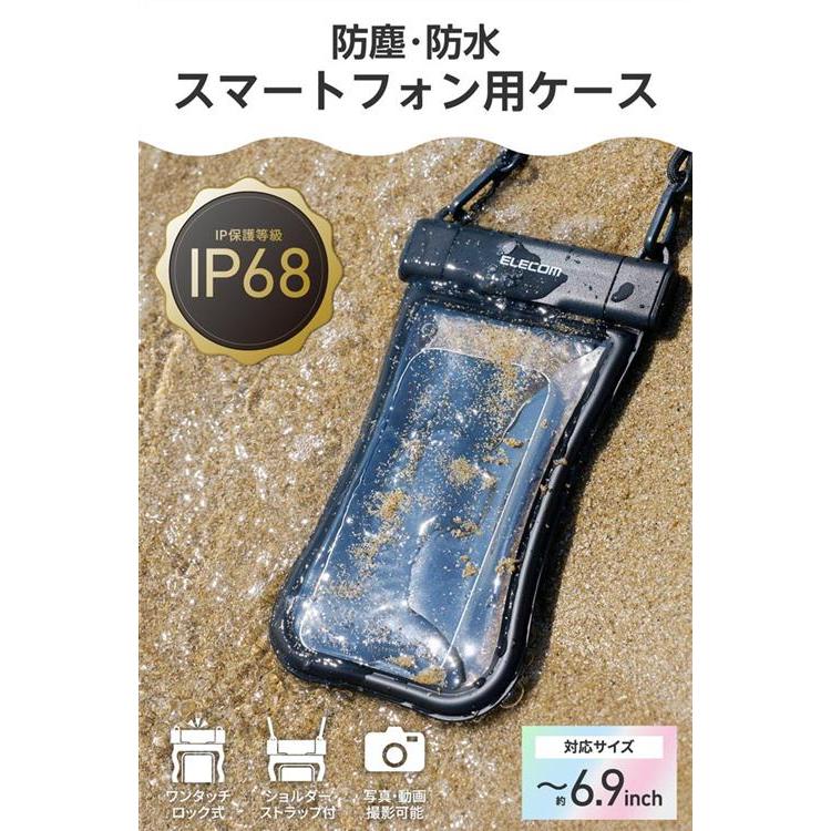 スマートフォン用防水マルチケース Grippy ブラック ブラック