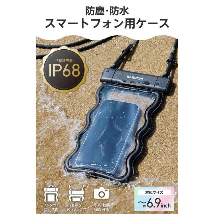 スマートフォン用防水マルチケース WAVE ブラック ブラック