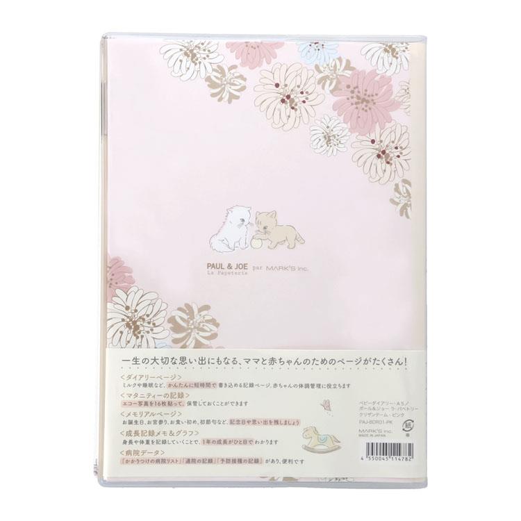 本店は 育児日記 BABY 【美浜通商 MS-BDD(Amazon.co.jp: 1冊 DIARY ノート・メモ帳