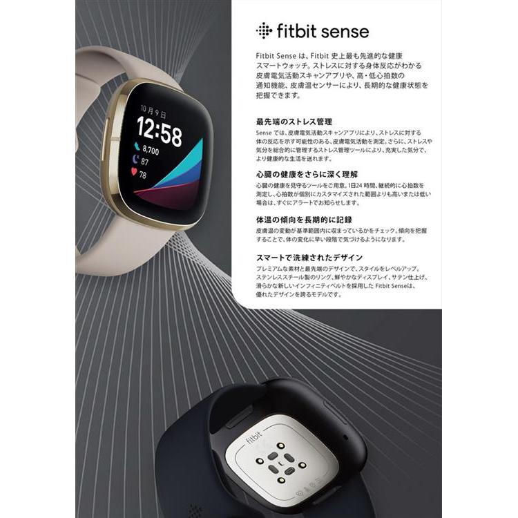 fitbit sense （本体、充電器のみ）