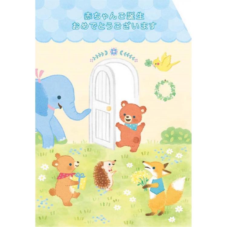 出産祝いカード ブルーの屋根と動物たち ステーショナリー ロフト公式通販サイト Loft 出産祝いカード ブルーの屋根と動物たち ステーショナリー ロフト公式通販サイト Loft