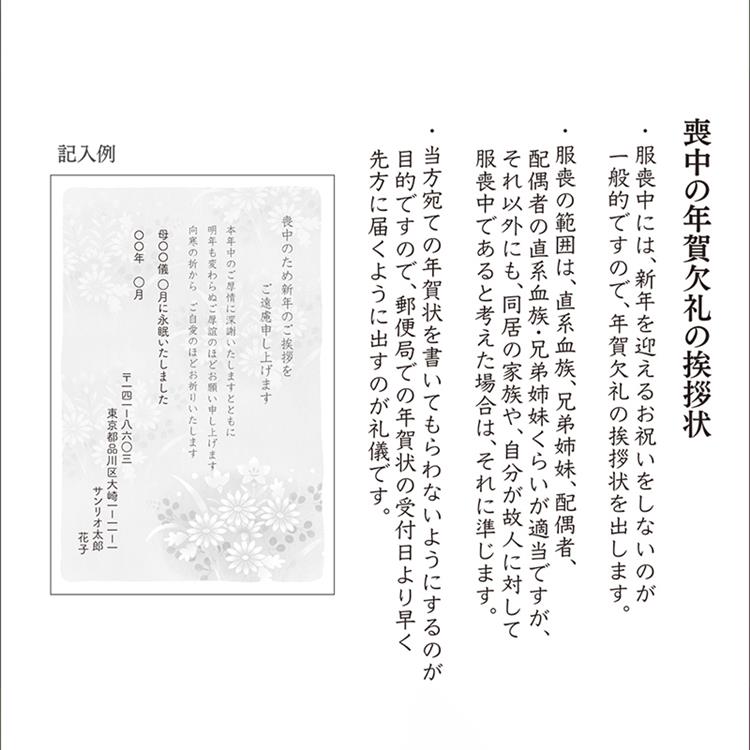 喪中はがき 秋草総柄文章入りり 10枚入り 秋草総柄文章入りり