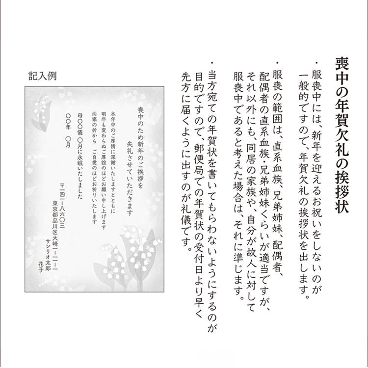 喪中はがき スズラン 10枚入り スズラン