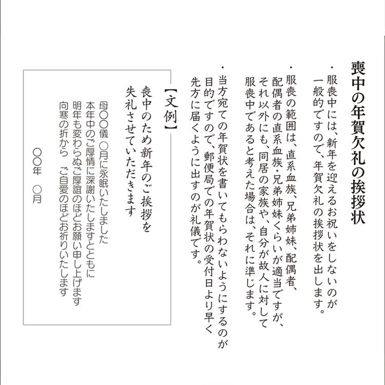 喪中はがき 水仙 10枚入り 水仙