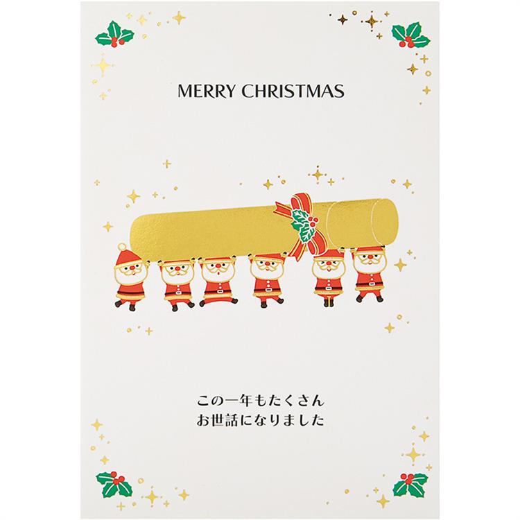 クリスマスカード　金線描き豆サンタ　筒を運ぶ 筒を運ぶ