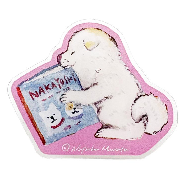 2WAYクリアクリップ 村田夏佳 しばいぬの休日 絵本【ロフト限定】 絵本