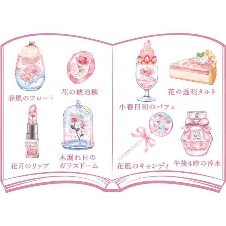空想図鑑シール 花風の空: ステーショナリー | ロフト公式通販サイト | LOFT
