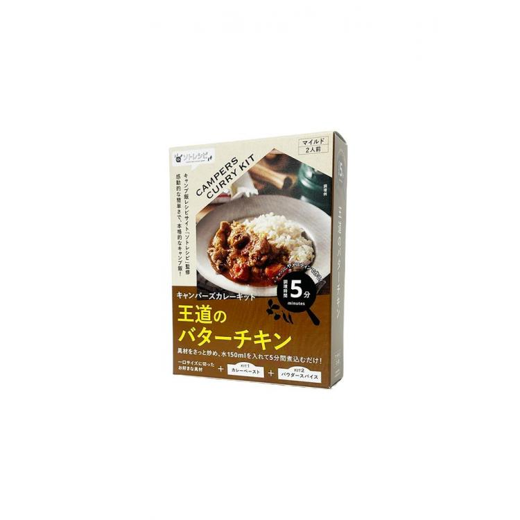 ロフト公式通販サイト　LOFT　王道のバターチキンカレー【中辛】:　ソトレシピ監修　カレーキット　ホーム＆キッチン