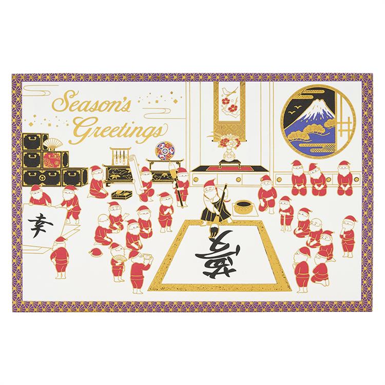 和風クリスマスカード 金線サンタ書道