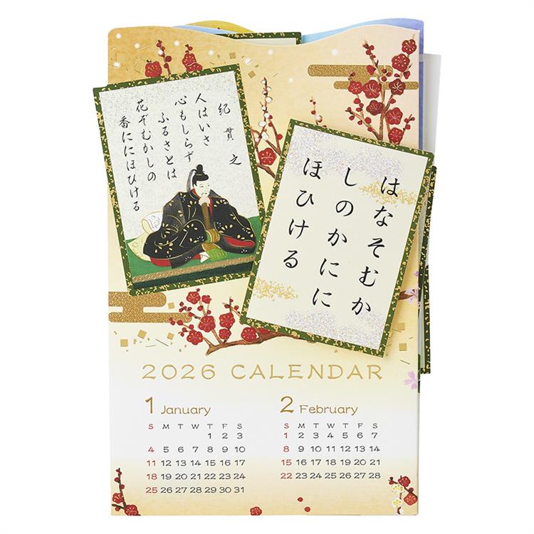 和風クリスマスカード 百人一首カレンダー