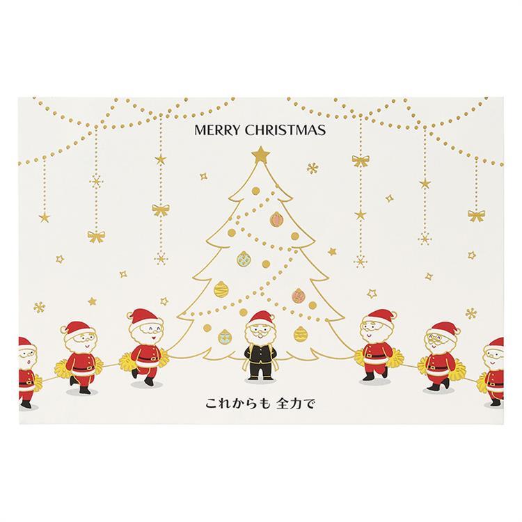 クリスマスカード ポップアップ 金線サンタ 応援団
