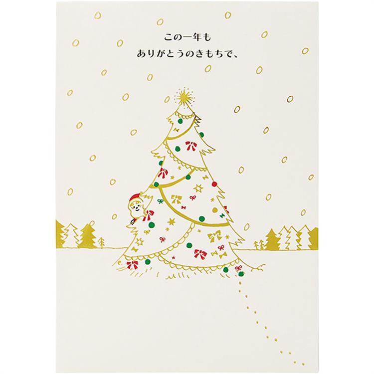 クリスマスカード ポップアップ ツリーからのぞく金線サンタ