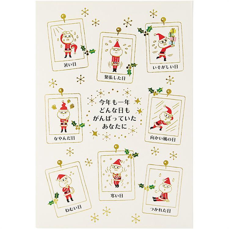 クリスマスカード ポップアップ 金線サンタ トロフィー