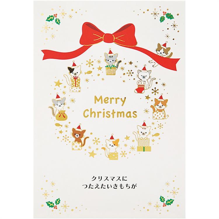 クリスマスカード ポップアップ 金線ネコたち