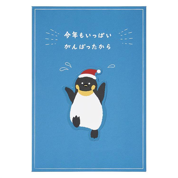 クリスマスカード ゆれるペンギン