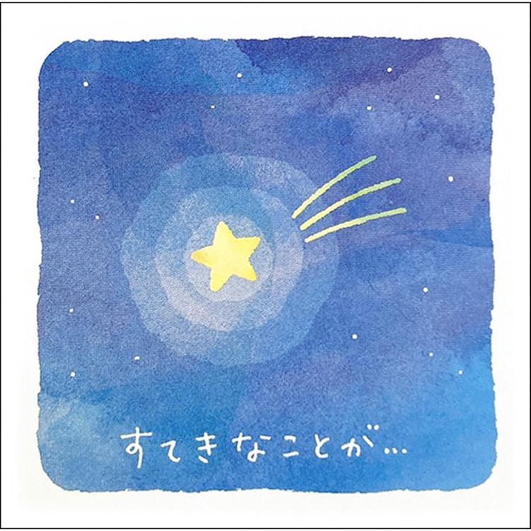 クリスマスミニカード ポップアップ 木に星