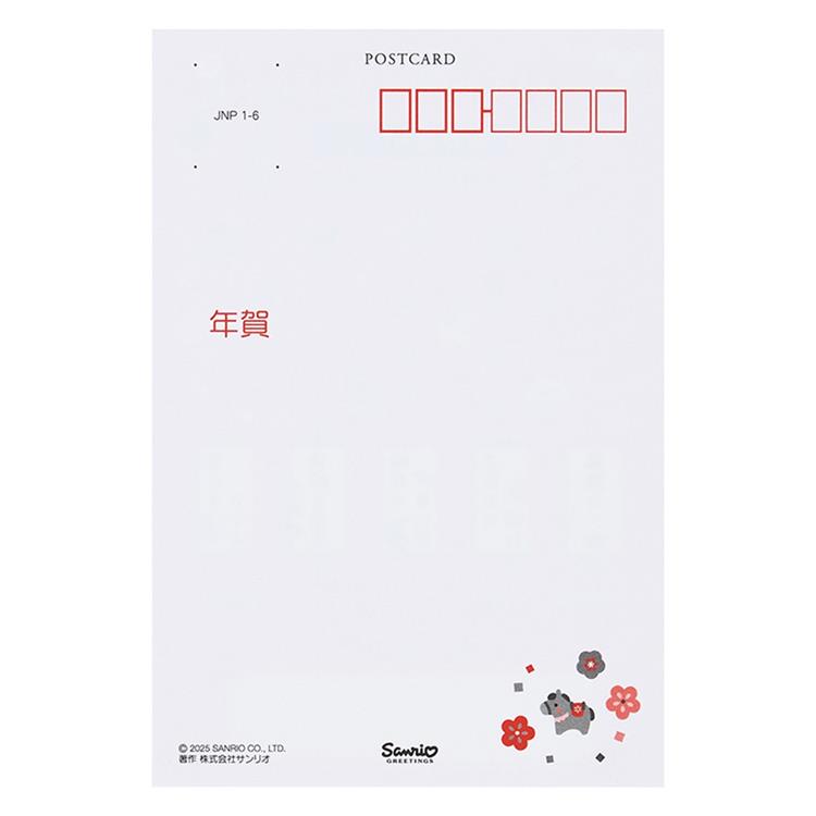 私製年賀はがき 新春あみだくじ 5枚入り