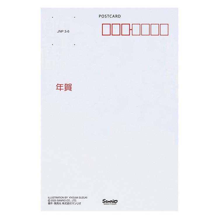 私製年賀はがき 縁側に十二支 5枚入り
