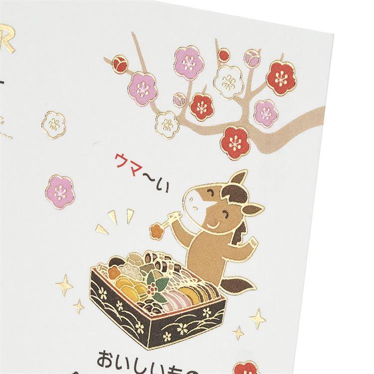 私製年賀はがき 金線ウマ 3枚入り
