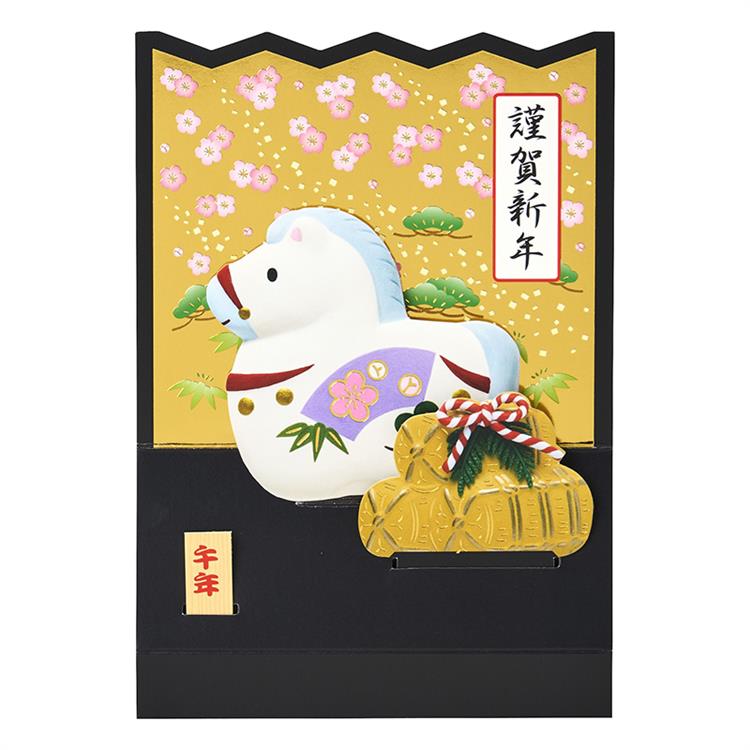 年賀カード 立体 金びょうぶの前にウマ