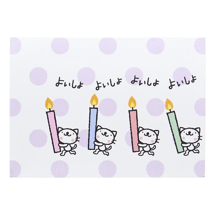 バースデーミニカード ポップアップ ミニネコ よいしょ
