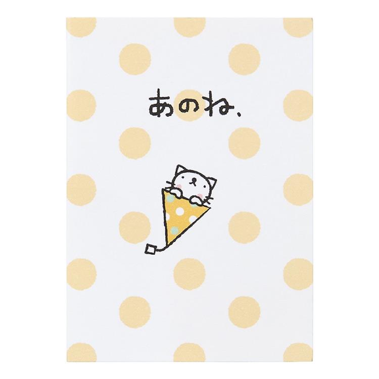 お祝いミニカード ポップアップ ミニネコ あのね