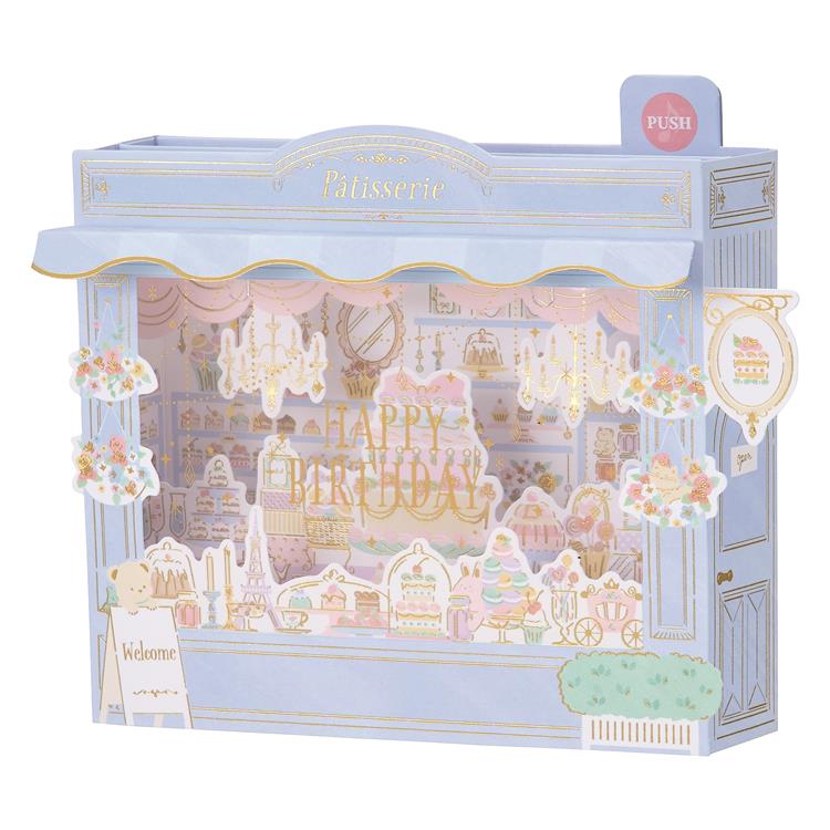 バースデーカード メロディー&ライト パティスリー