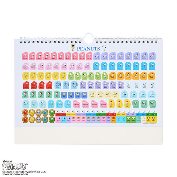 2026年1月始まりカレンダー 壁掛け A4 PEANUTS スヌーピー