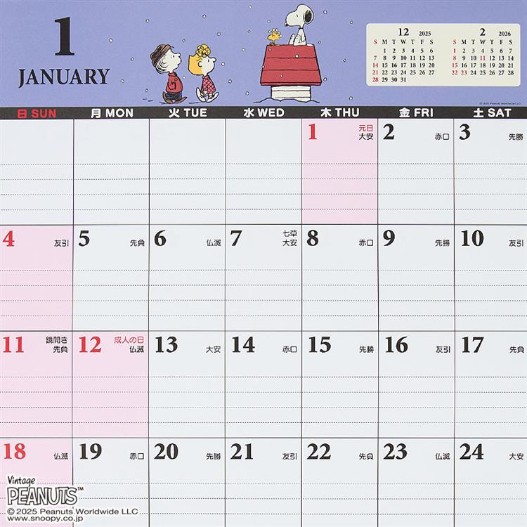 2026年1月始まり 壁掛け 書込みカレンダー PEANUTS スヌーピー