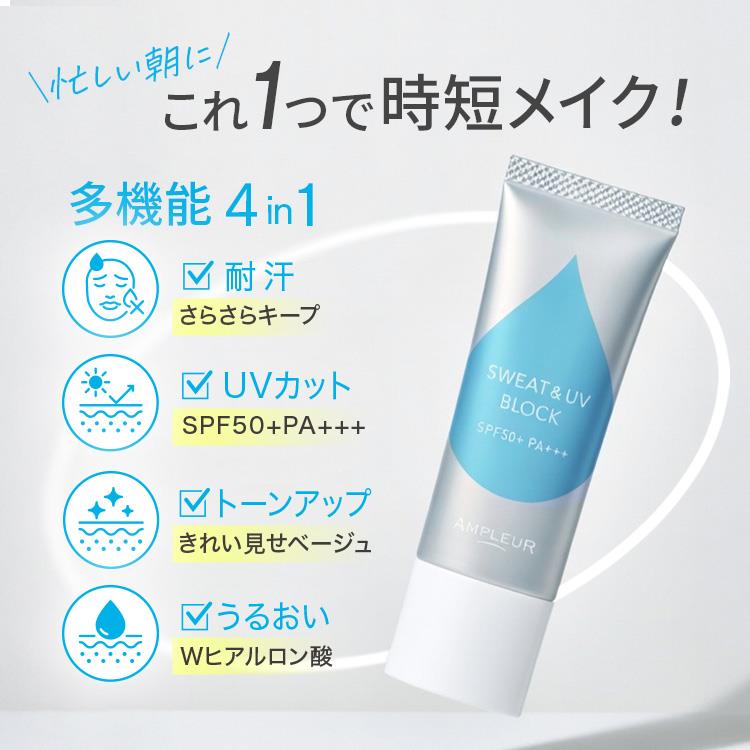 耐汗UVベース 20g