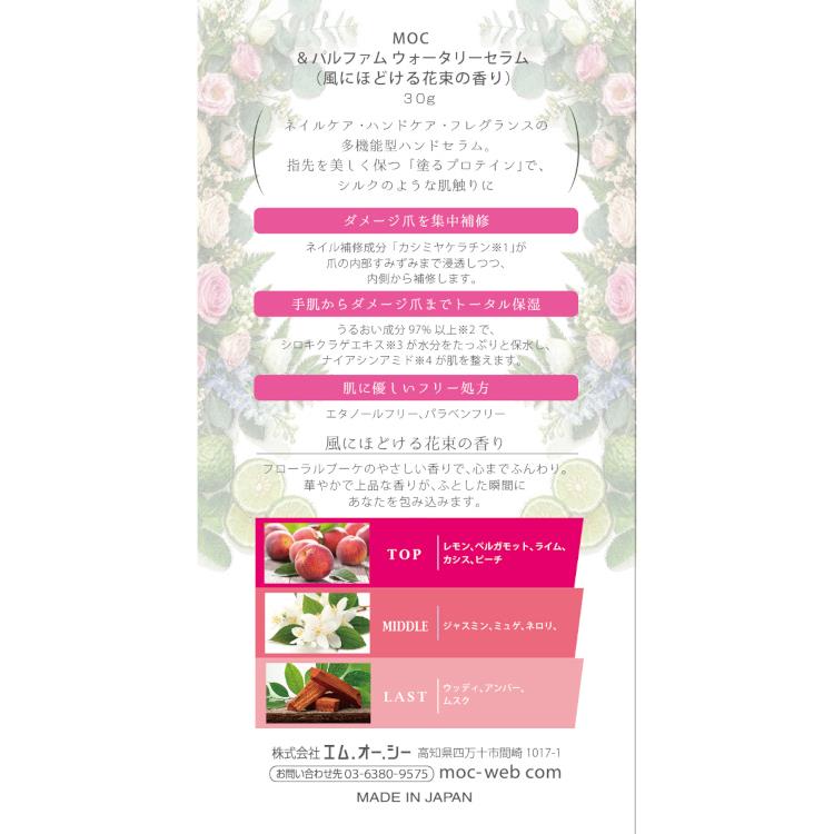 &パルファム ウォータリーセラム フローラルブーケ 30ml: コスメ