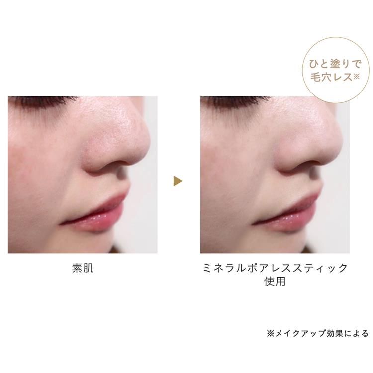 エトヴォス ミネラルボアレススティック