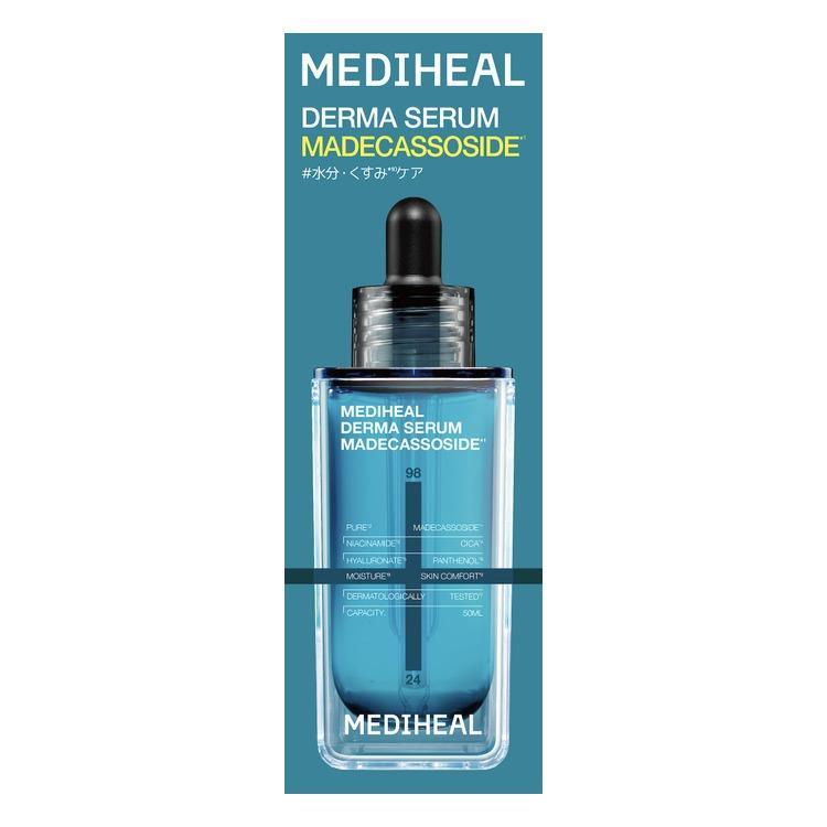 メディヒール ダーマセラムマデカッソシド 50ml