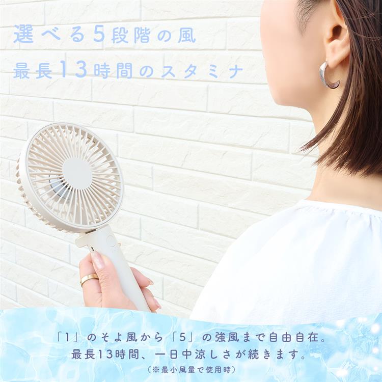 台座付き静音ハンディファン アプリコットミルク 扇風機 アプリコットミルク