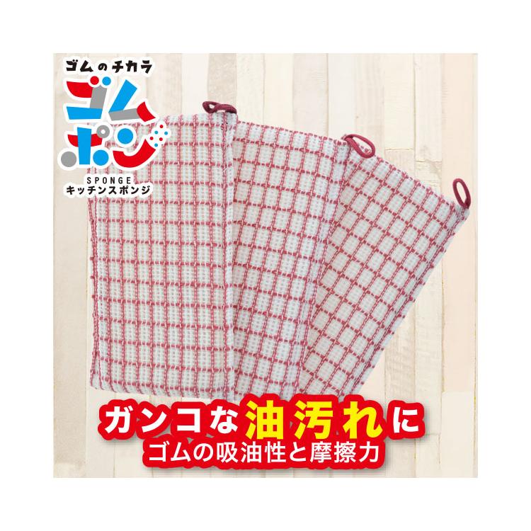 ゴムポン キッチンスポンジ 3枚入 コパ・コーポレーション