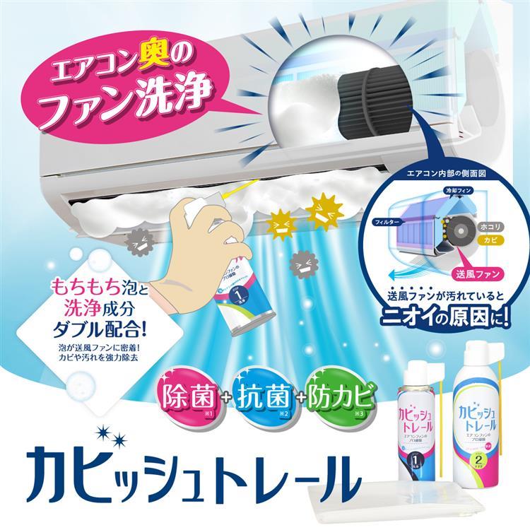カビッシュトレール