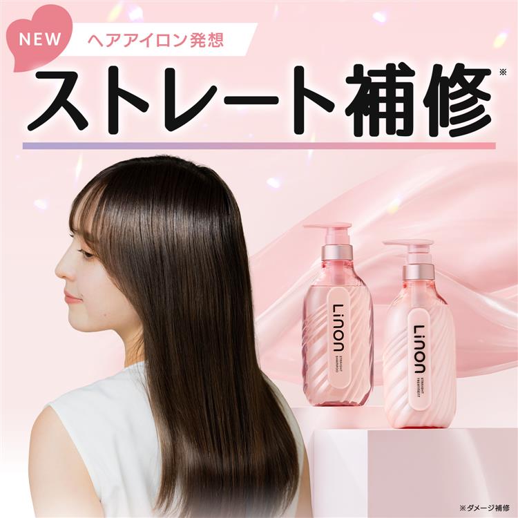 ストレートシャンプー&トリートメント トライアル 1回分