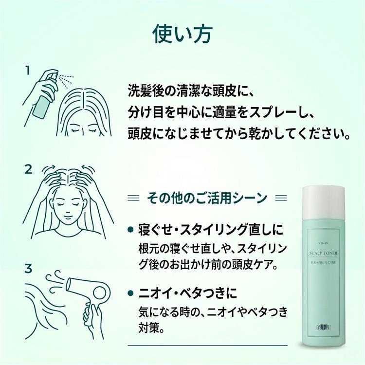 ヴィーガンスキャルプトナー α 180g