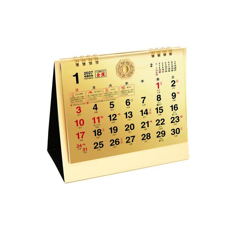 2027年1月始まりカレンダー 卓上 金運ゴールドカレンダー